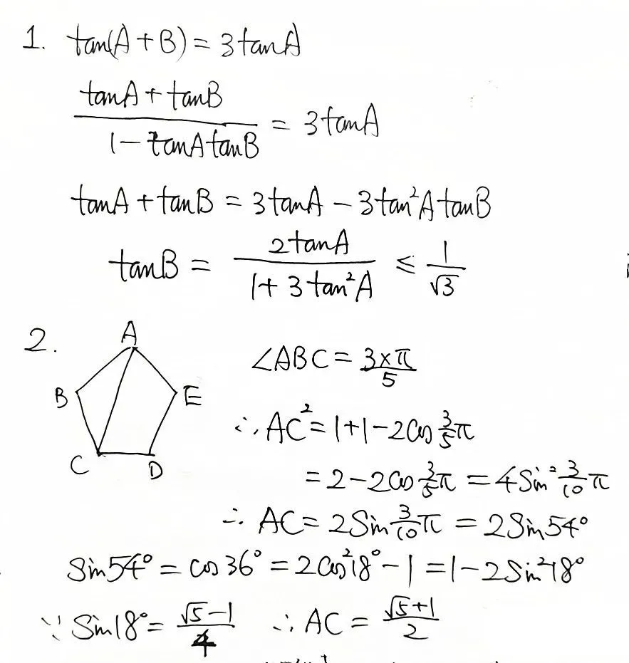 综合评价招生：上交、复旦、国科大、浙大综合评价招生校测真题