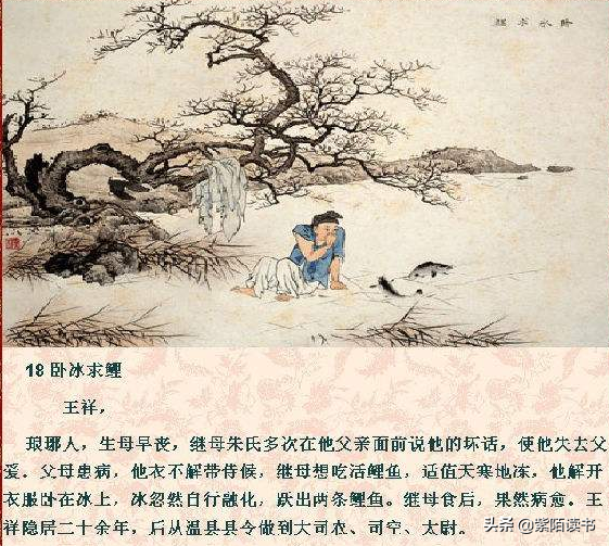 鲁迅《二十四孝图》：“孝”是为人子女，最大的“笑话”