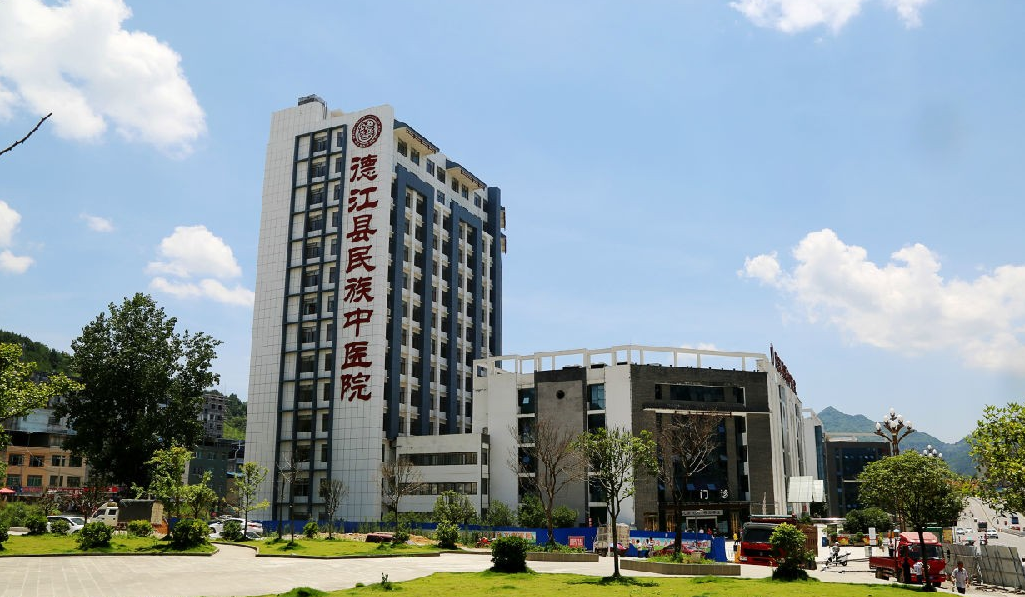 [贵州] 德江县民族中医院，招聘学科带头人、医师、医技、护士等