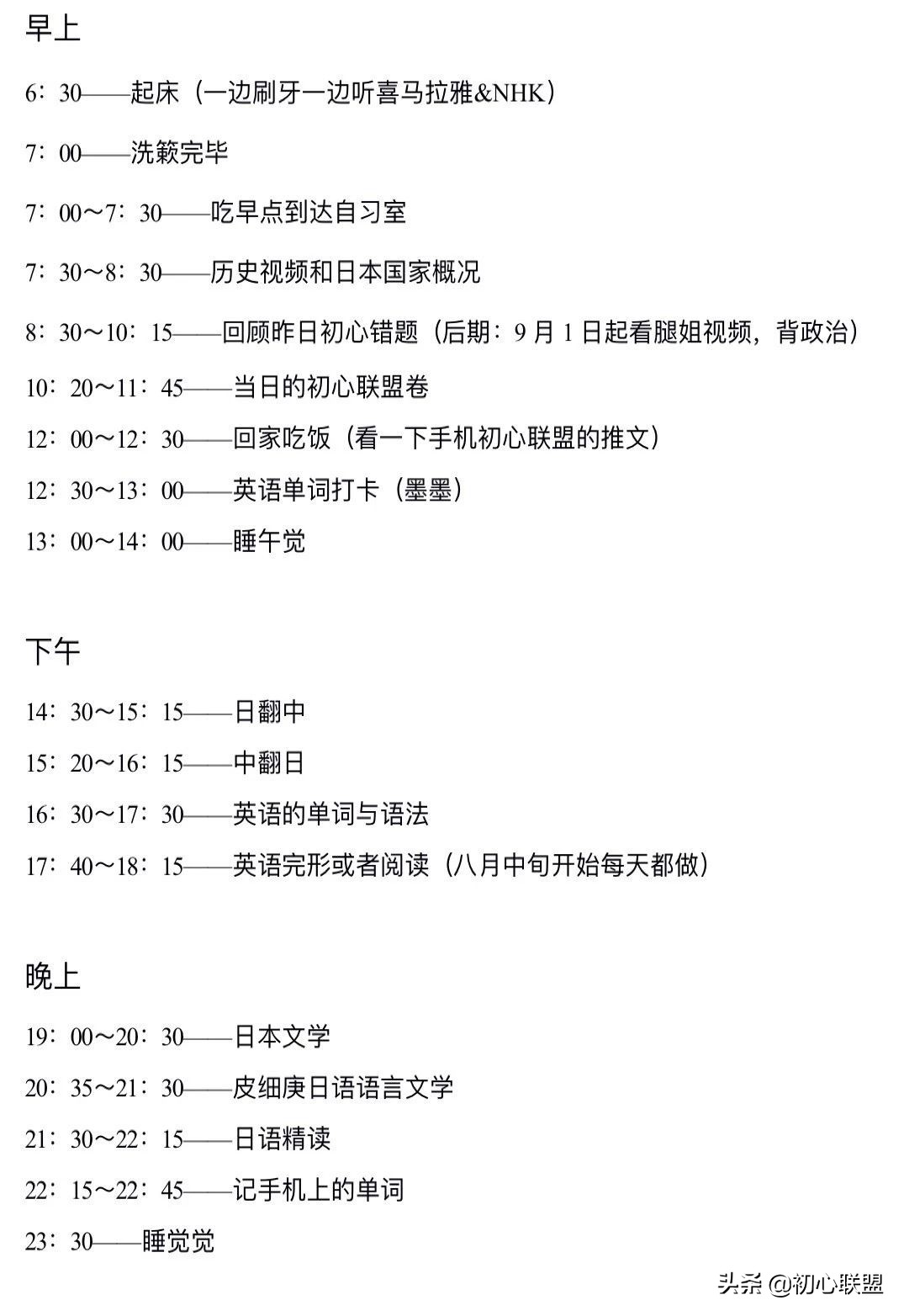 带你获得辽宁大学日语研究生入场券——全攻略（附真题回忆）