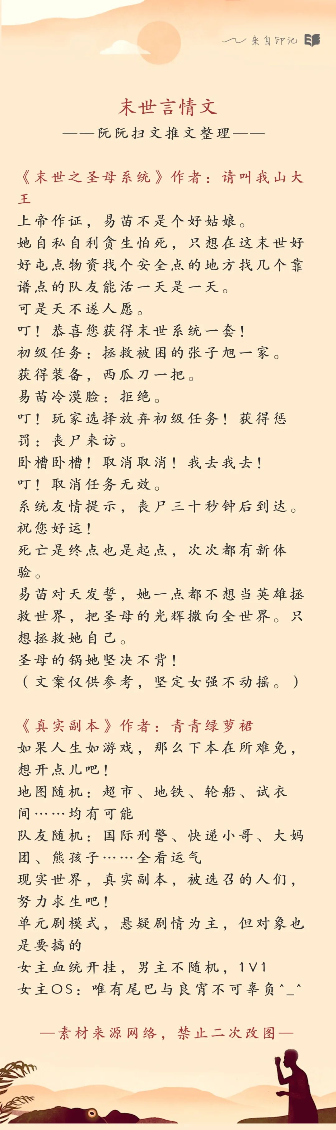 末世/兽世/远古/鲛人/人鱼言情文合集 | 小说推荐