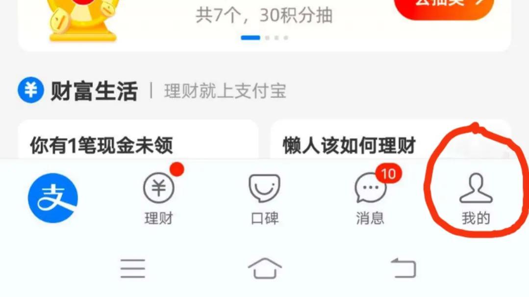 花呗如何关闭的方法