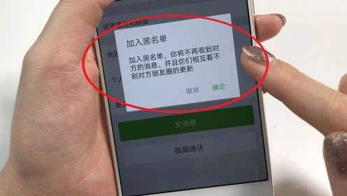 拉黑和删除有什么区别？官方这样解释，附检测好友方法