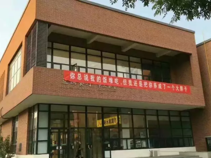 揭秘国内“饭最好吃”大学：坐拥11个食堂，装潢高级，鲍鱼、龙虾免费吃！