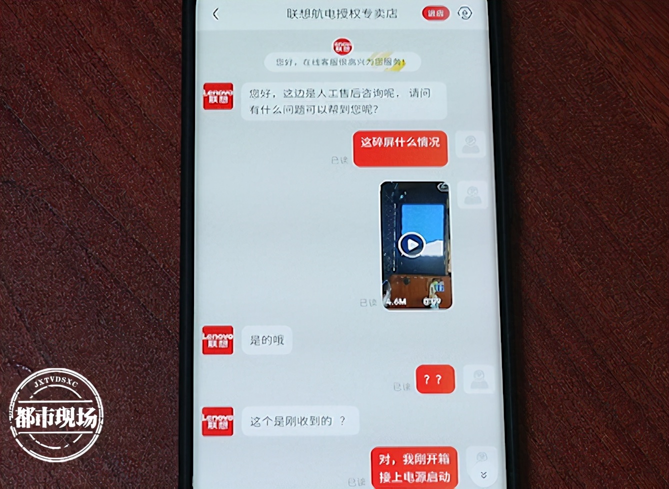 南昌：“京东”买的联想笔记本电脑，一开机屏幕就坏了