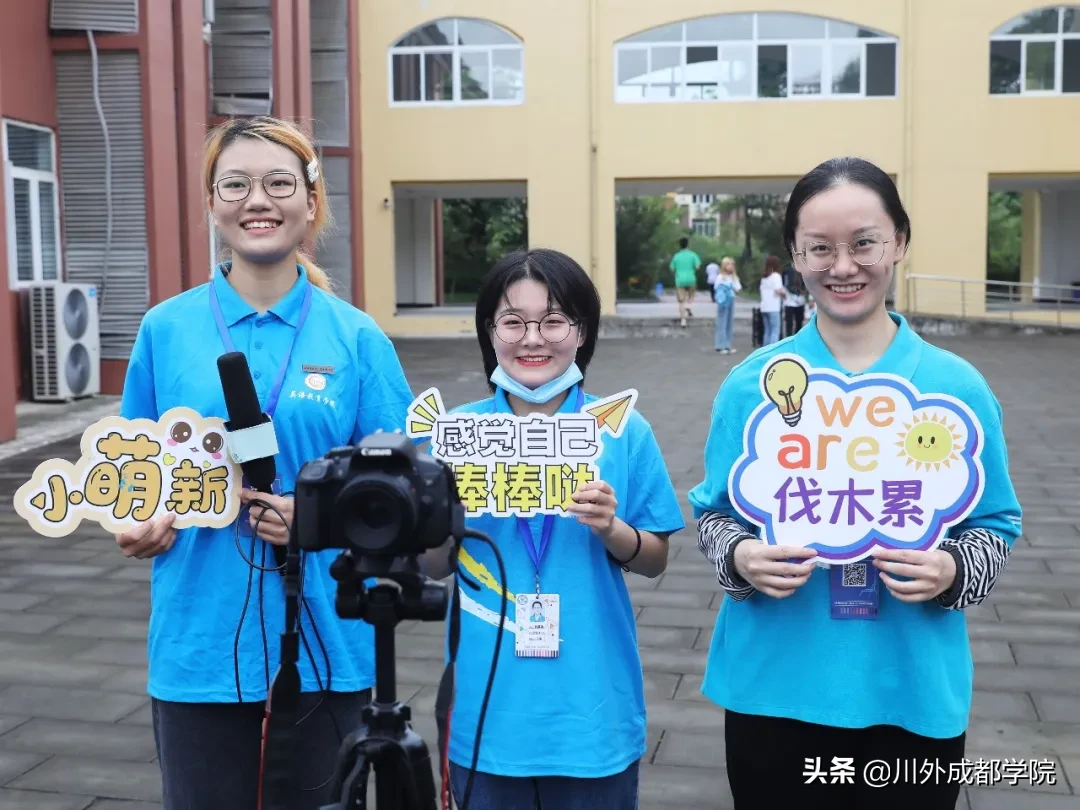 2020级萌新报到！欢迎最年轻的四川外国语大学成都学院人
