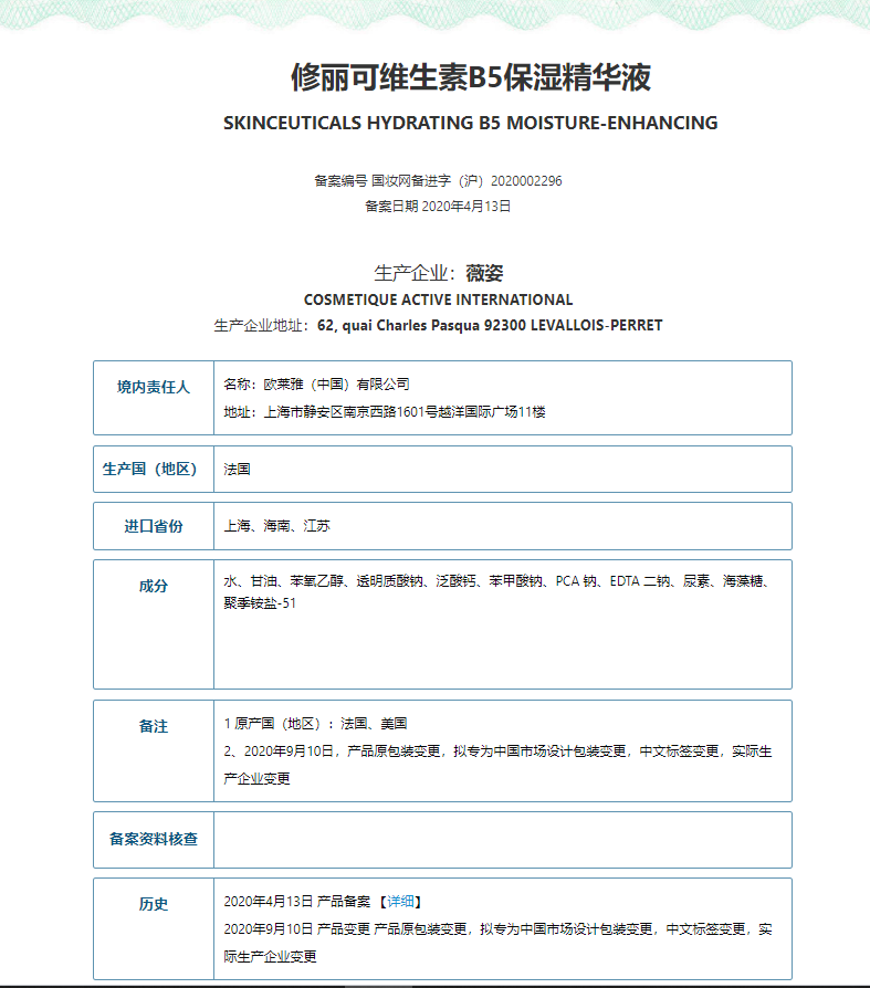 是否值得买丨修丽可明星精华系列