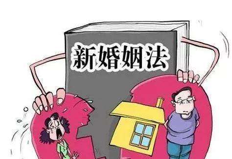 新婚姻法,新婚姻法2022关于离婚