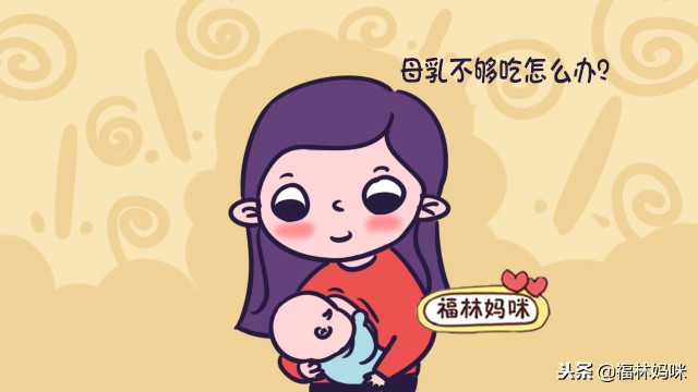 母乳少尝试混合喂养，这2种混合喂养方法，让宝宝长得更茁状！