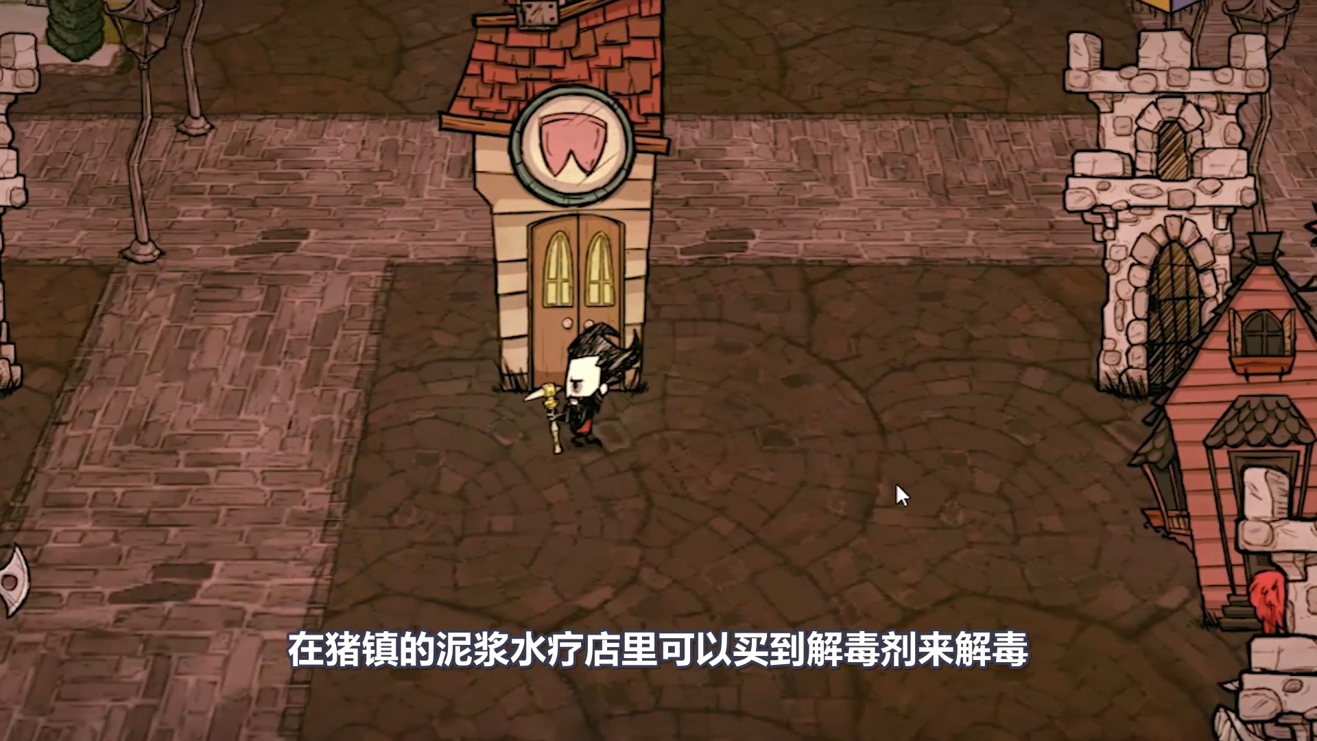 《饥荒猪镇》怎么避免中毒 怎么解毒