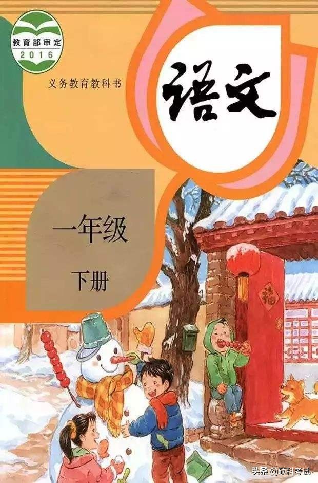 部编版一年级语文下册全册知识点归纳（丁五笔输入法适用）