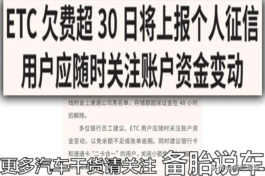 高速ETC要绑卡扣费，该绑借记卡还是信用卡？适合自己最重要