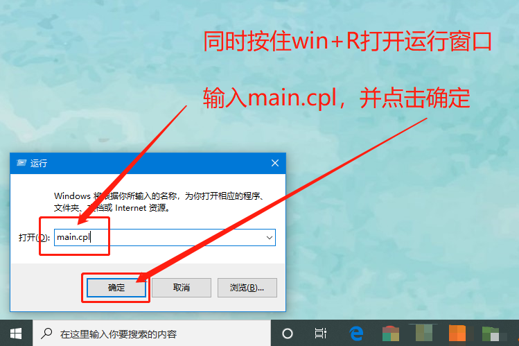 Win10系统怎么调节鼠标灵敏度？