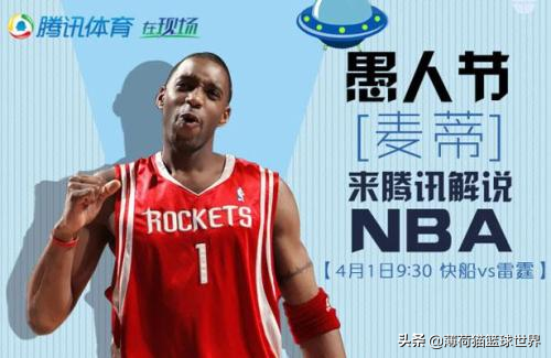 为什么腾讯nba回放都收费(有一说一｜腾讯垄断NBA转播权 看一年720元只是开始)