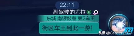 QQ飞车手游街区车王攻略 街区车王模式怎么玩