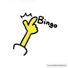 受半球盘(Bingo！教你分辨何为诱盘)