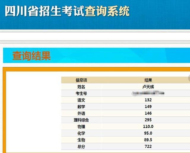 学霸高考722分考上清华，原以为祝福满满，评论区却让人寒心