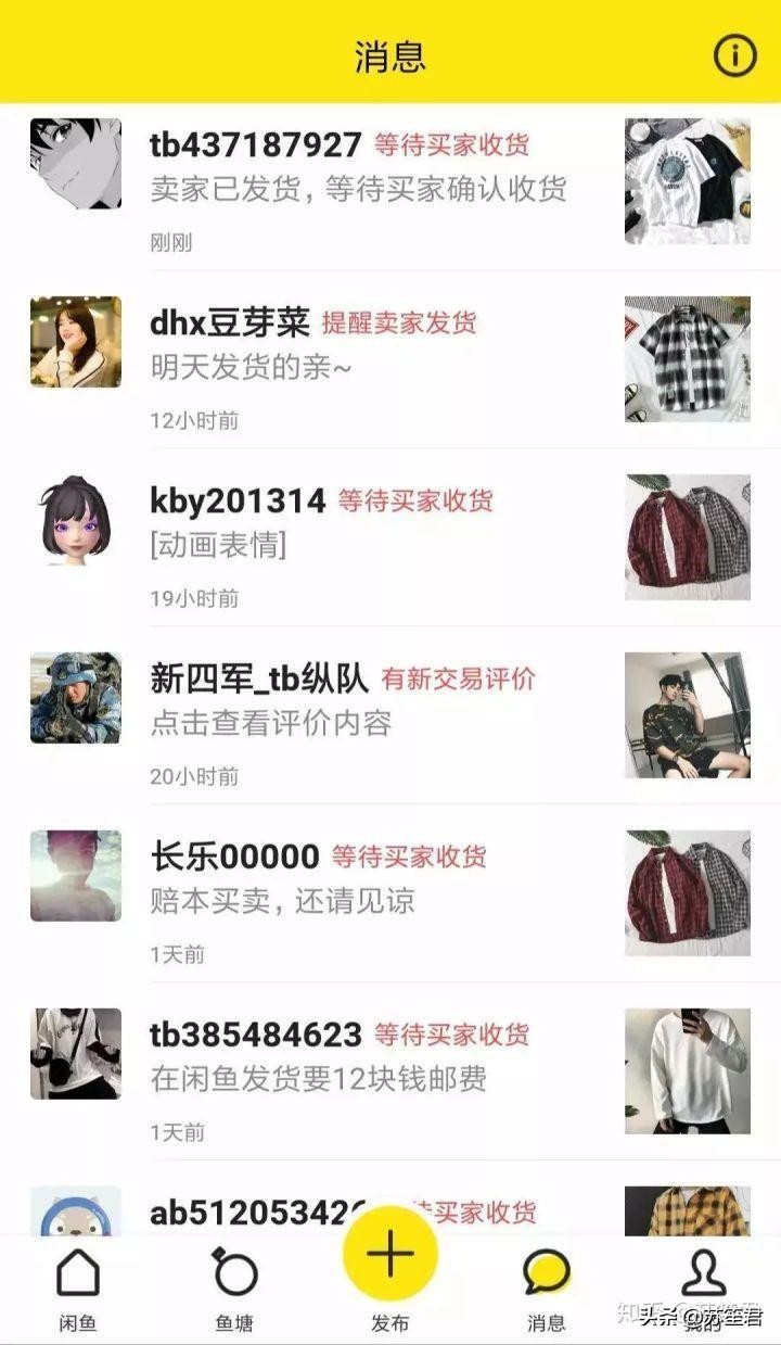 小白也可以，闲鱼卖货日赚200元详细操作方法论