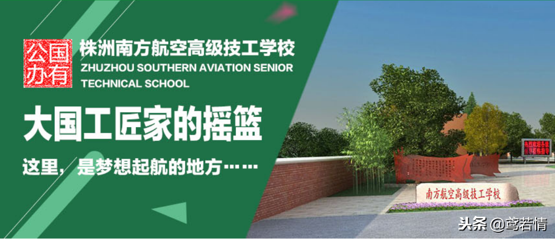 株洲铁路技工学校招生：高铁乘务必知的礼仪