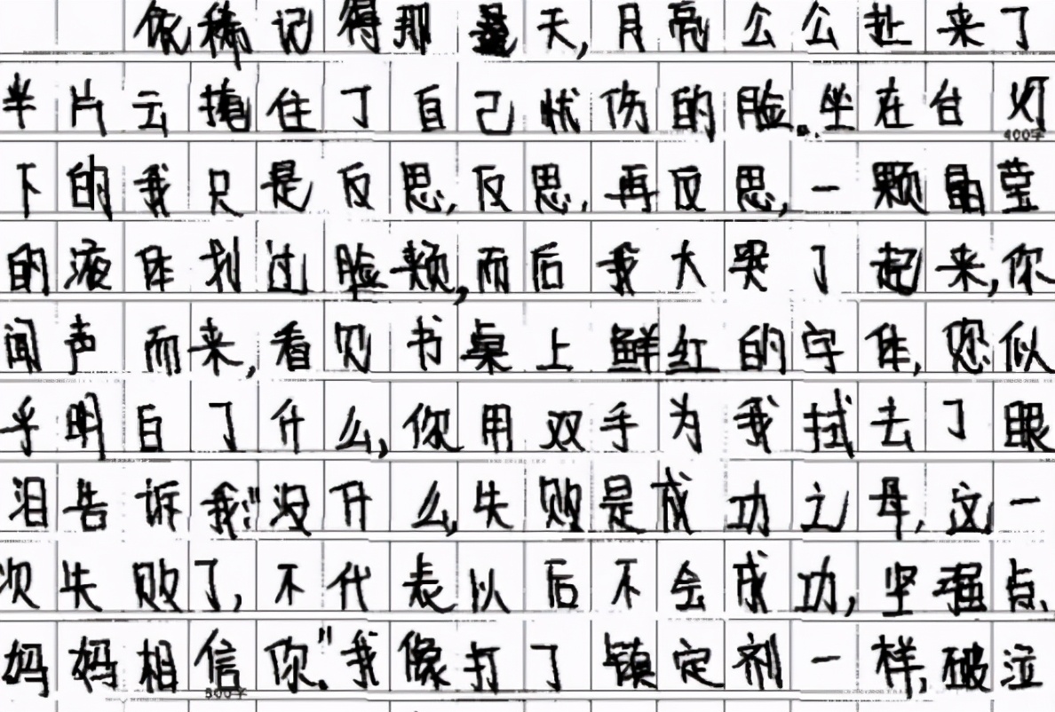 高中生满分作文，不只是字迹吸引老师，文采更是让老师眼前一亮