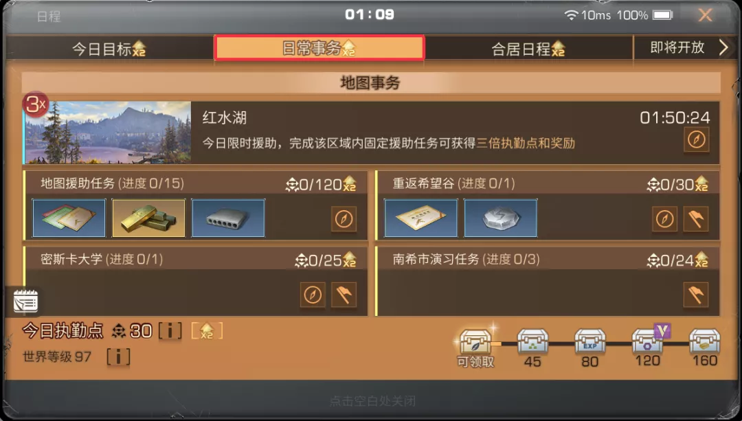《明日之后》萌新学院：看你骨骼清奇，这本快速升庄攻略送你了