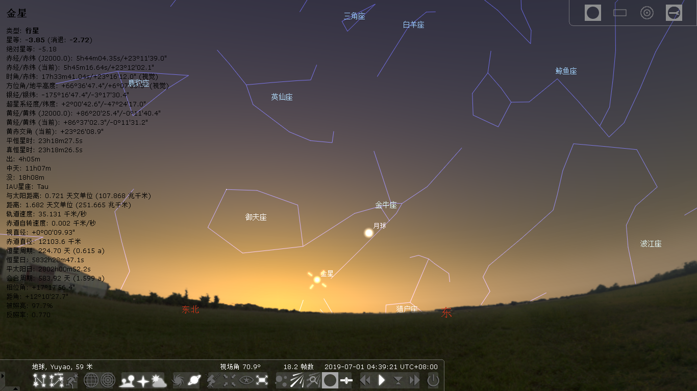 其实它变成了启明星