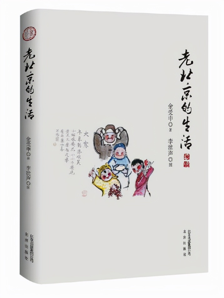 老北京的民俗，你还能记得多少？让我们翻开书本找答案吧！