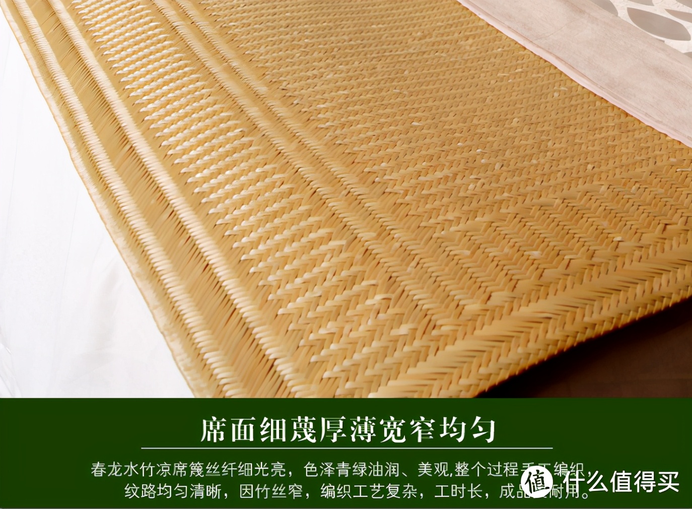 冰絲竹席藤席哪個好？一文看懂涼席如何買