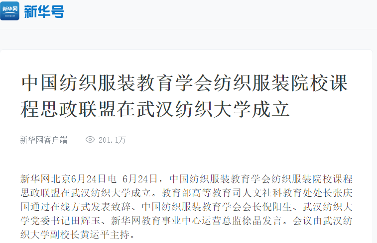 最近，湖北这所大学频频登上国家级媒体，新华网更是多次点赞