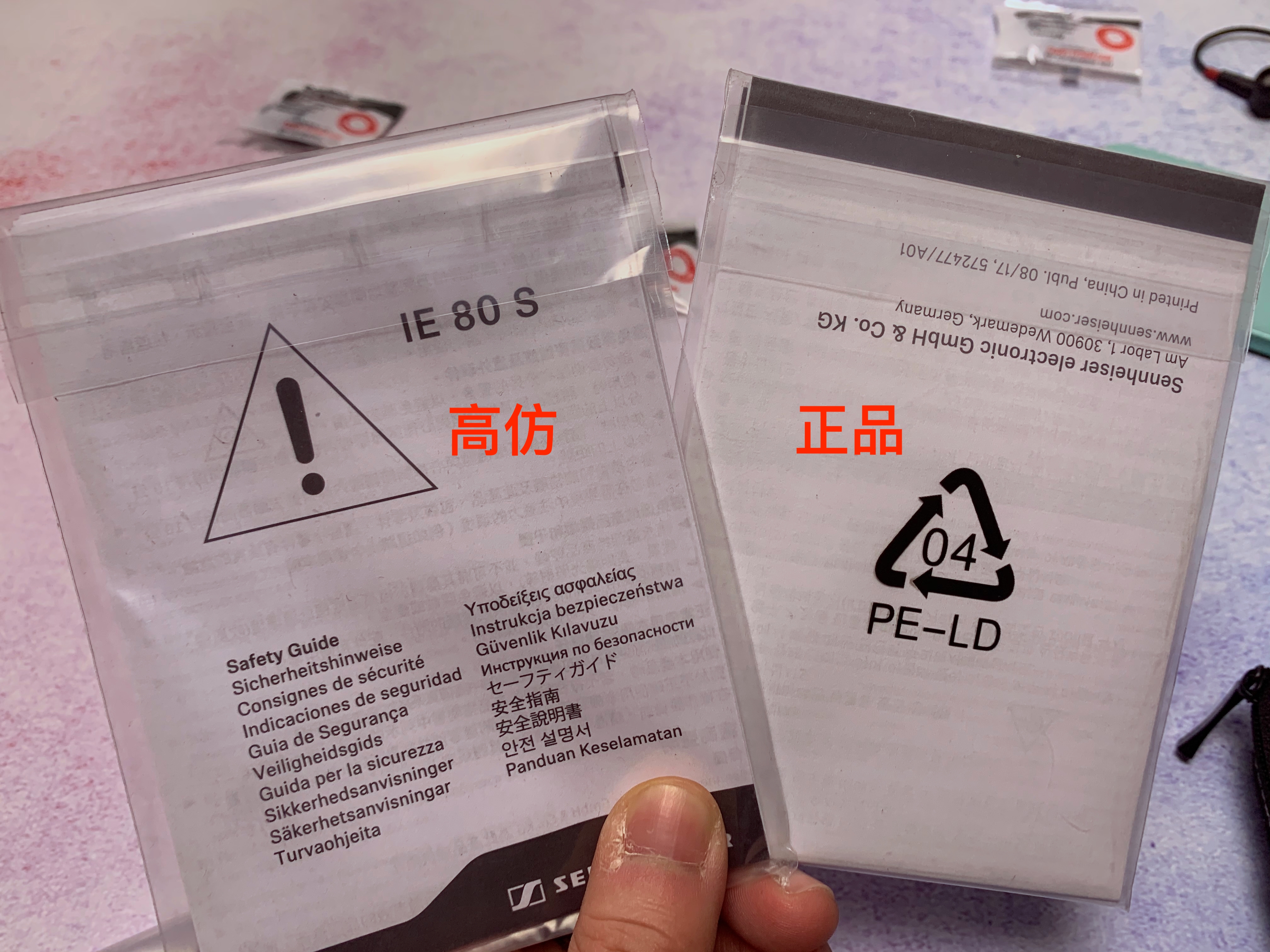 【315打假】400块的森海IE80s到底假在哪里？