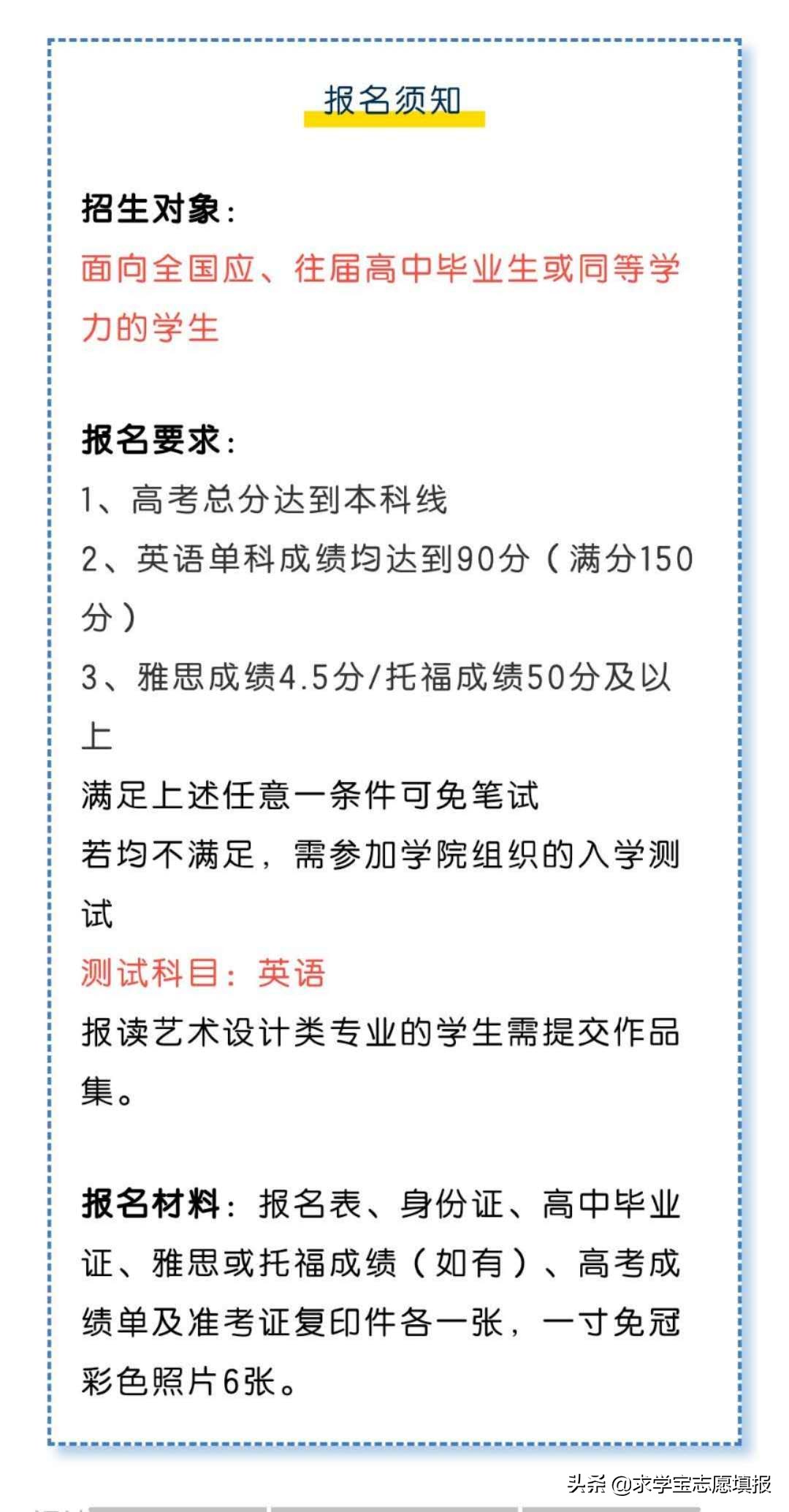 深圳大学2+2出国留学班开放申请