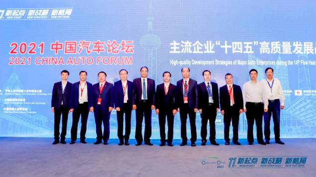 “十四五”期间中国汽车产业如何升级？2021中汽协论坛上都有答案