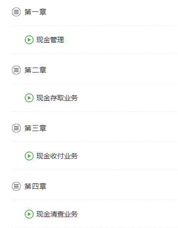 新手出纳工作必备：现金业务及票据处理详解，拿去学习吧