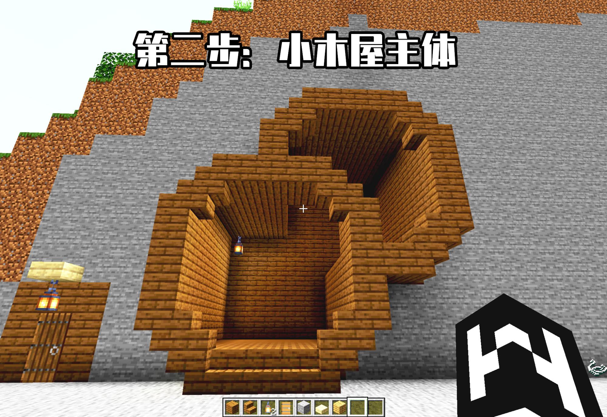 我的世界：你还在住山洞嘛？教你在mc打造一款精致的“山间小屋”