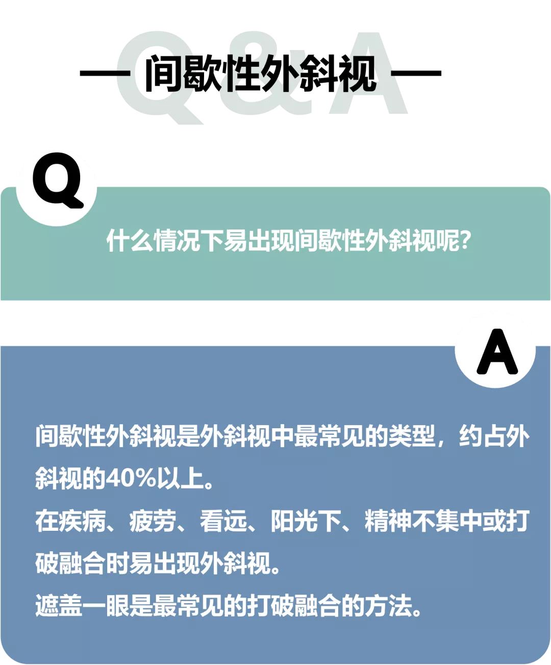 比起近视,这种眼部疾病更让孩子痛苦,可惜很多家长不知道