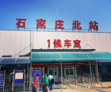 都不知道石家庄五大客运站时间安排，咋出行，咋看景