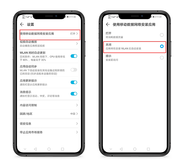手机用4G流量上网时，记得关闭这些功能，不然流量再多也不够用