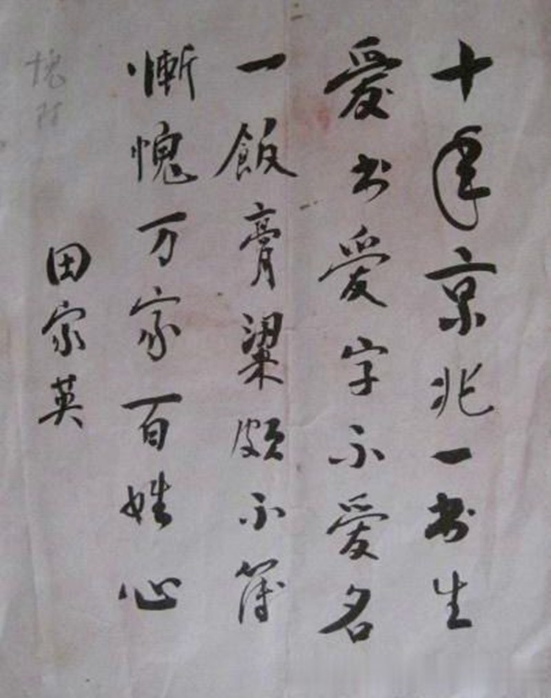 田家英陪伴毛泽东18年，44岁自杀身亡，毛泽东直言：他其实没问题