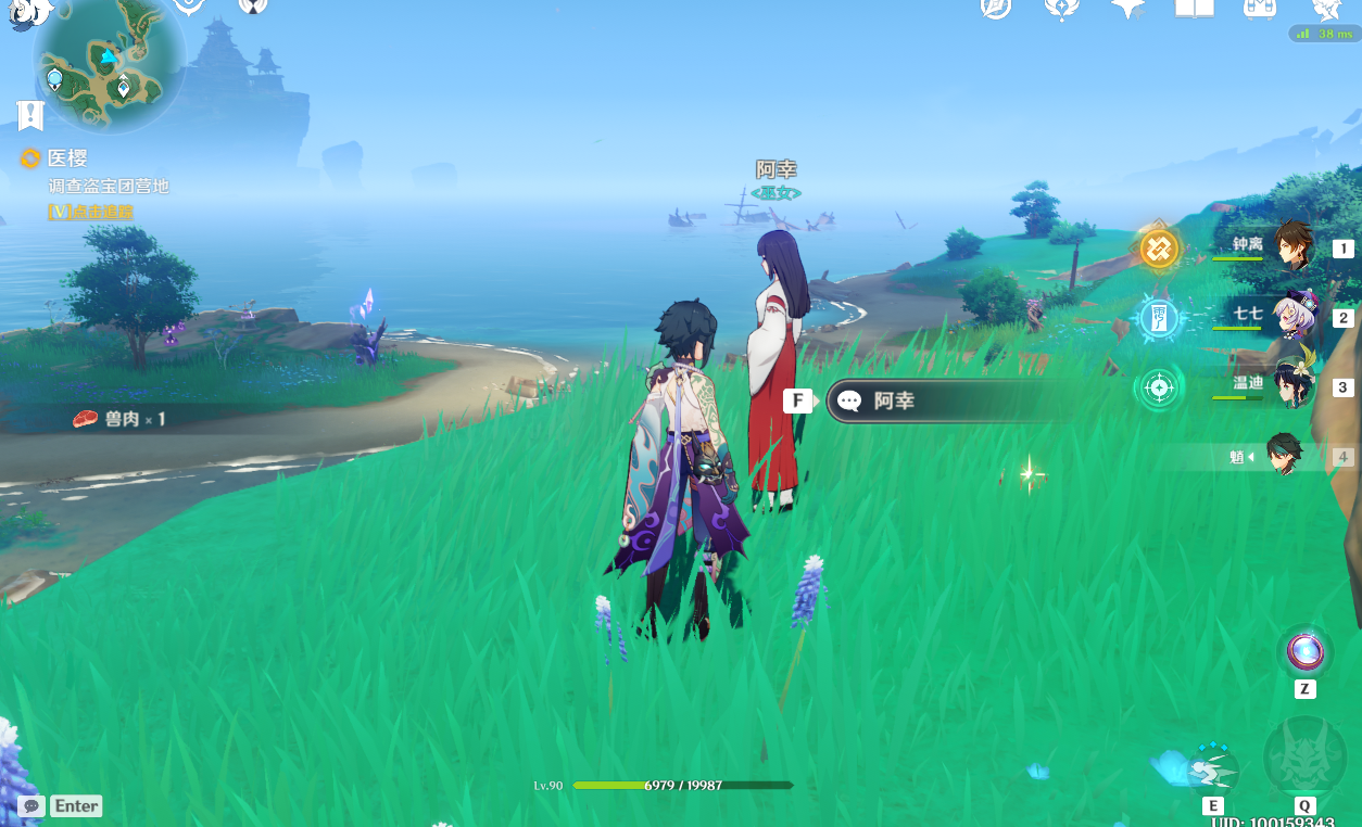 原神：稻妻系列世界任务「医樱」攻略