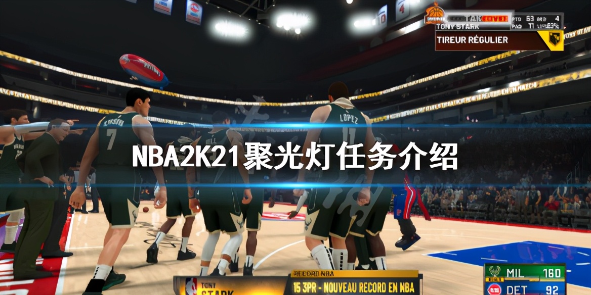 nba2k21为什么玩起来像慢动作(玩NBA2K21公园模式掉线卡顿解决方法，用斧牛加速器)