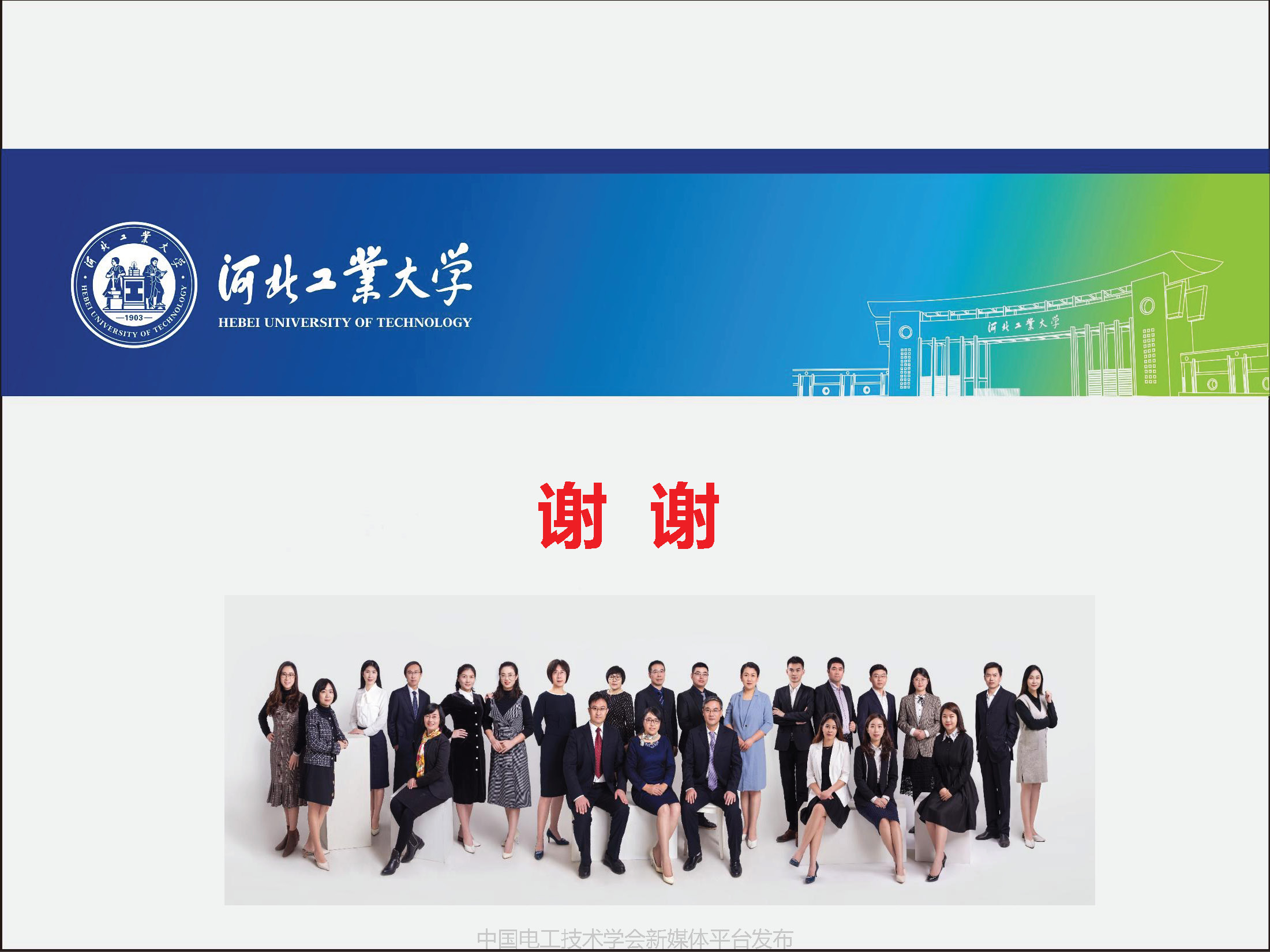 河北工業(yè)大學(xué)徐桂芝教授:大健康背景下生物電工領(lǐng)域的機(jī)遇與挑戰(zhàn)