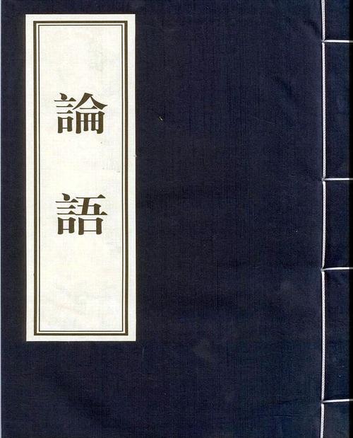 《论语》中忮字的正确读音及含义解析