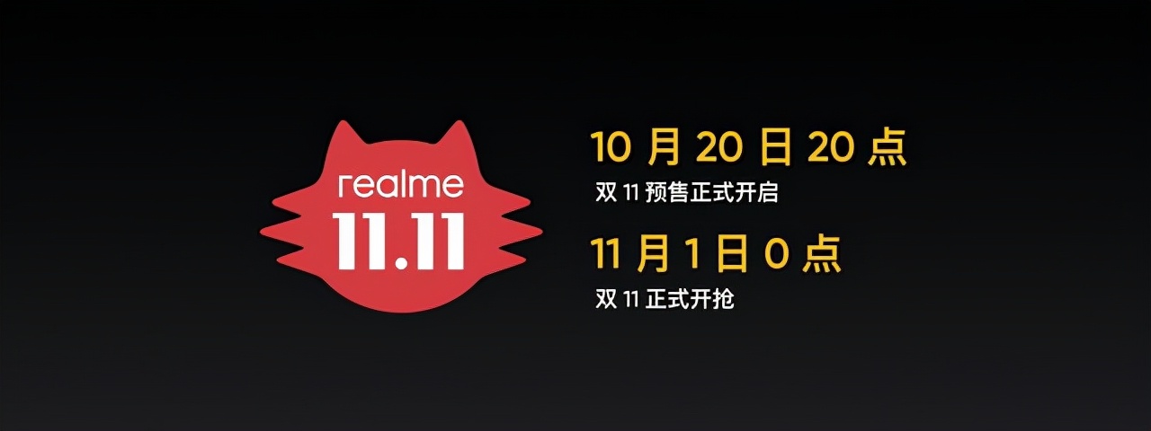 准旗舰1899元起售！真我GT Neo2T发布会汇总