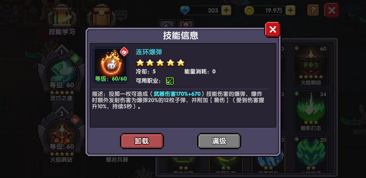 我的勇者游侠最全玩法攻略，装备再好不会玩也是白给