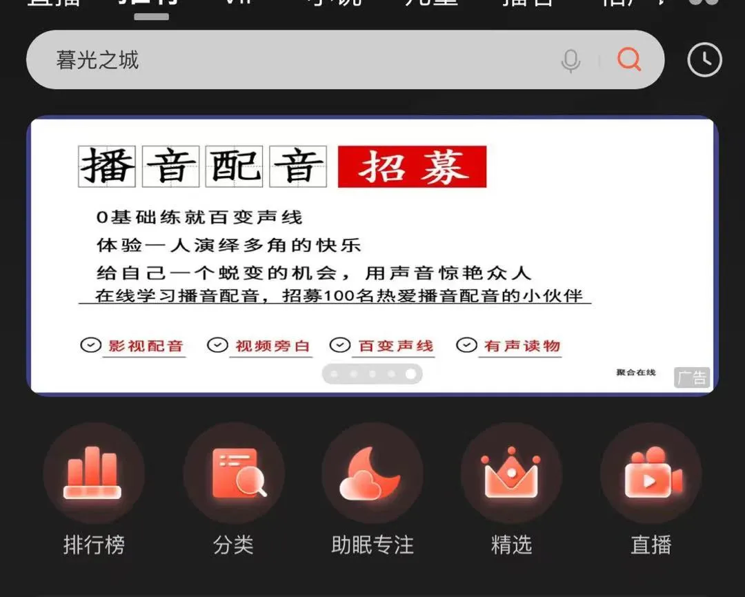 一元试听的配音班,一场月入过万的骗局