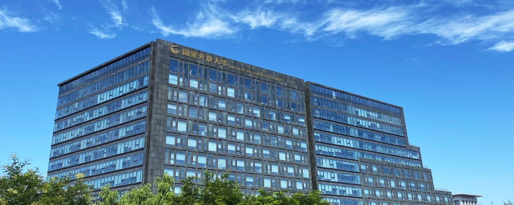 国家开放大学是什么？国家开放教育有何报考优势？