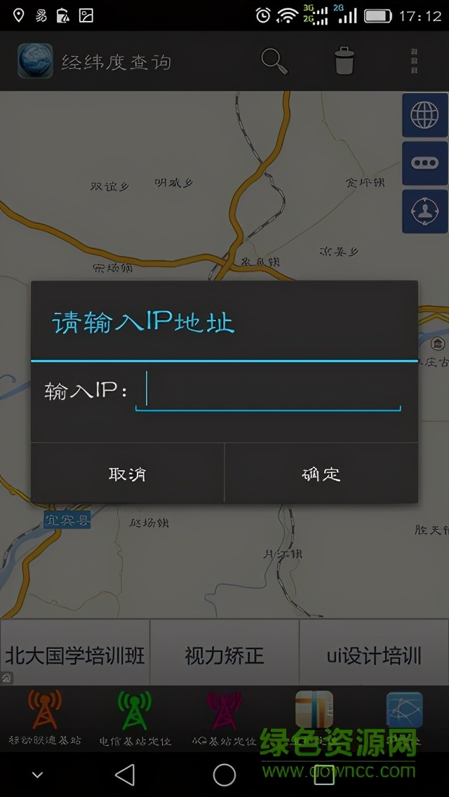 经纬度定位APP，哪款最好用？