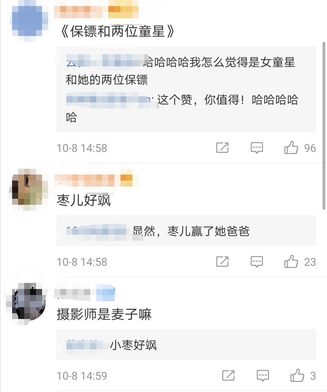 46岁黄觉晒儿女街拍照，小枣好飒，网友：像女星和她的两个保镖