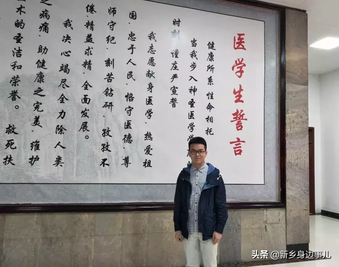 这里是新乡医学院！