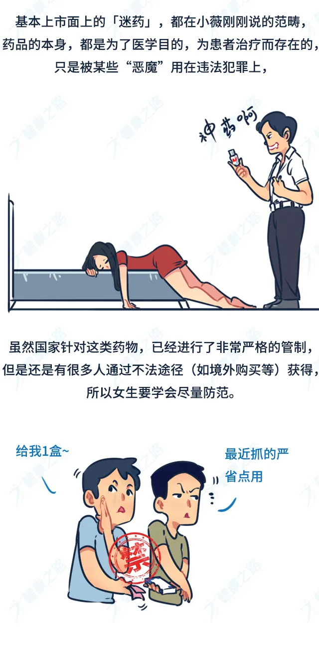令人神志不清,让干啥就干啥的催情药,究竟是怎么一回事?